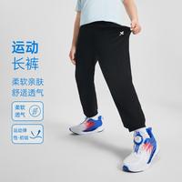 特步 吸湿舒适柔软亲肤男童女童2026秋季新品运动长裤