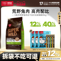 畅享 优品  全龄冻干猫粮 生骨肉冻干12%高肉猫粮6kg