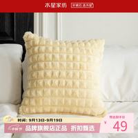 水星家纺 轻奢毛绒抱枕法式小香风沙发客厅靠垫秋冬暖绒午睡小枕头 单只 轻奢甜蜜方糖靠垫