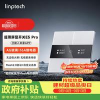领普 E5Pro 超薄屏显 Mesh2.0接入米家 智能开关