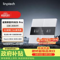 领普 E5Pro 超薄屏显 Mesh2.0接入米家 智能开关