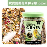 宠尚天 鹦鹉饲料鸟粮带壳谷物混合粮虎皮玄风小太阳和尚专用种子粮