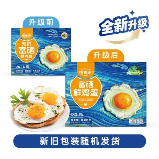 百亿补贴：德青源 富硒鲜鸡蛋30枚3斤富硒自有农场源头礼盒装营养早餐V
