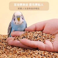 冠之亚 虎皮鹦鹉饲料专用鸟粮新黄谷子带壳小米五色黍子营养种子鸟食粮食