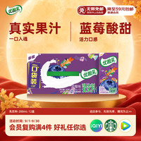伊利 优酸乳蓝莓味口袋装200ml*12盒（8月）