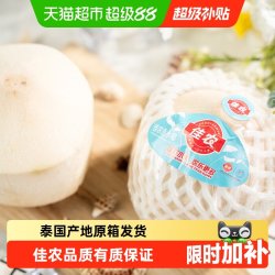佳农 泰国椰青9个装原箱礼盒单果900g以鲜水果