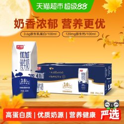 光明 优加 3.6g乳蛋白 纯牛奶200ml*24盒