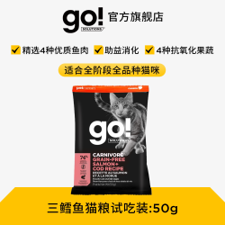 petcurean go！ [U先]GO无谷三文鱼鳕鱼猫粮试吃装50g天然鱼肉幼猫成猫全价进口
