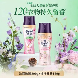 Comfort 护衣留香珠除菌除螨洗衣伴侣