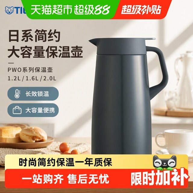 移动端、88VIP：TIGER 虎牌 PWO-A20C 保温壶 2L