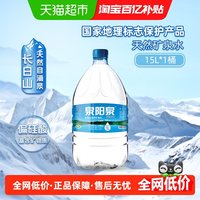 88VIP：泉阳泉 长白山天然矿泉水 5L