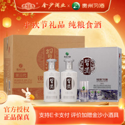 习酒 53度酱香型白酒 银质 500ml*2瓶*3盒 礼盒装