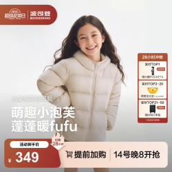 波司登 儿童轻薄四防5A抗菌羽绒服 燕麦色 105/52