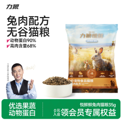 LILANG 鲜兔肉全价猫粮力狼官方正品长肉补充蛋白质改善营养-售止