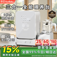 孕贝 三合一喂养台奶瓶消毒柜婴儿烘干一体泡奶机恒温水壶摇奶器二合一 三合一全能喂养台 15L 紫外线消毒柜+恒温泡奶+摇奶/暖奶 ++