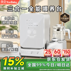 孕贝 三合一喂养台奶瓶消毒柜婴儿烘干一体泡奶机恒温水壶摇奶器二合一 三合一全能喂养台 15L 紫外线消毒柜+恒温泡奶+摇奶/暖奶 ++
