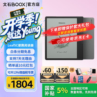 文石 Leaf5C 类纸护眼屏 电子书阅读器  森林绿 64GB