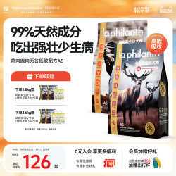 翡冷翠 狗粮唤醒无谷低敏冻干生骨肉成幼犬通用主粮6kg