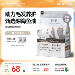 翡冷翠 冻干生骨肉猫粮幼猫成猫营养长肉低敏全价无谷主食冻干R8