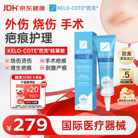 芭克 祛疤膏 15g