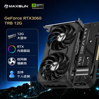 铭瑄 GeForce RTX3060 TRB 12G DLSS技术 显卡