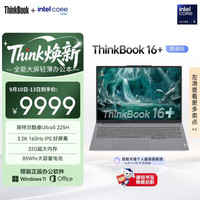 ThinkPad 16+ 2025款 第二代酷睿Ultra版 16英寸 轻薄本 灰色（酷睿Ultra5-225H、集成显卡、32GB、1TB、3.2K、IPS、165Hz）