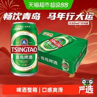 88VIP：青岛啤酒 经典11度啤酒 330ml*24听