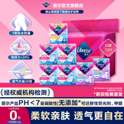 薇尔 V感系列卫生巾 70片