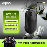 雷柏 VT3s V2版 PAW3950光学引擎 黑色 无线/有线双模游戏鼠标