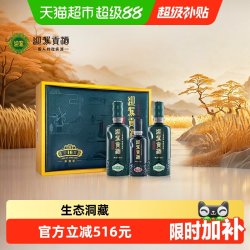迎驾贡酒 生态洞藏16 52度 浓香型白酒