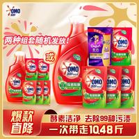 奥妙 除菌除螨洗衣液 10.48斤 72小时长效抑菌 99%除菌除螨