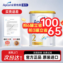 爱他美 澳洲白金版婴幼儿配方奶粉2段 800g