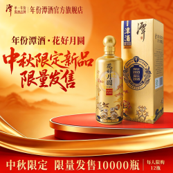 潭酒 2023单一年份酱香型白酒 53度 500ml
