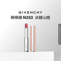纪梵希 红丝绒口红香水彩妆礼盒套装 2.8g+35ml