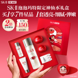 SK-II 神仙水精华 75ml