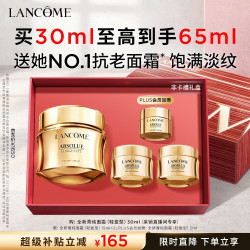 兰蔻 菁纯面霜 30ml（赠35ml 到手共65ml）