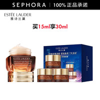 雅诗兰黛 特润修护精华眼霜 5ml*3