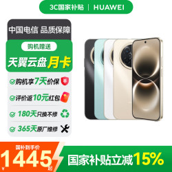 华为 畅享 90 Pro Max 手机 8GB+256GB 曜金黑