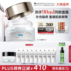 修丽可 2:4:2皮脂膜修护霜 48ml