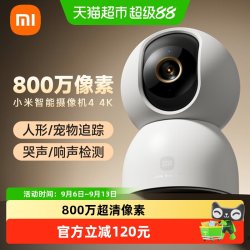 小米 智能摄像机2云台版 400万像素超微光全彩 智能摄像头