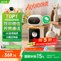 小度 AI行为看护 智能摄像机