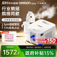 欧姆龙 NE-C900 儿童压缩式雾化器 白色