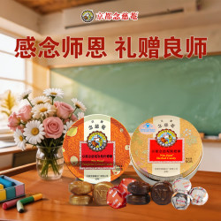 京都念慈菴 枇杷金桔柠檬润喉糖 60g*2盒