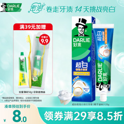 好来 超白小苏打牙膏 冷压椰子油 120g