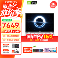 七彩虹 iGame M16 Origo游戏笔记本电脑高刷2.5K电竞屏酷睿i7学生AI设计剪辑黑神话悟空政府 白色I7-14650HX 16G 512G定制 RTX5060电竞独显