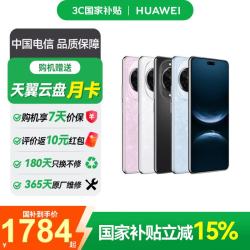 华为 nova 14 Pro 手机 256GB 羽砂黑