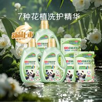88VIP：立白 天然洗衣液 花植柔护 山茶花与青竹自然香 持久留香 深层洁净 4.5kg