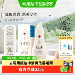 养元青 洗发水 去屑控油柔顺 200ml
