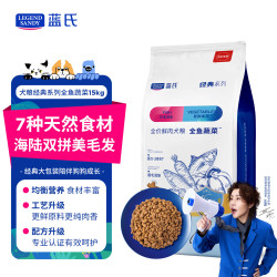 蓝氏 鸡肉全犬全阶段狗粮 15kg