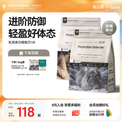 翡冷翠 进阶防御全价冻干猫粮鸡肉配方幼猫成猫通用营养全价V8